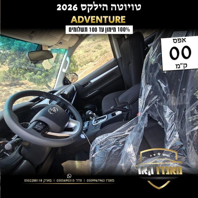 טויוטה היילקס