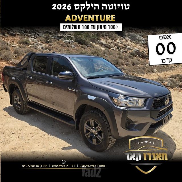 מודעת רכב טויוטה היילקס 1