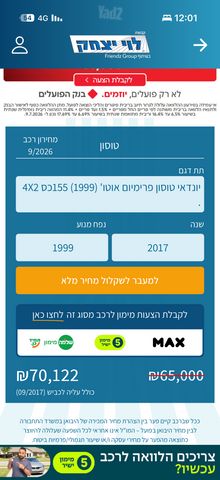 יונדאי טוסון