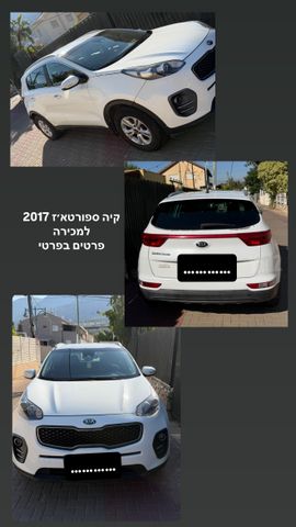 מודעת רכב קיה ספורטז'