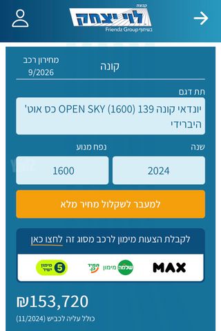 יונדאי קונה
