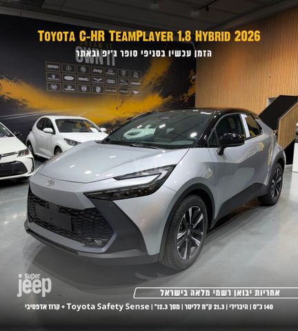 מודעת רכב טויוטה C-HR