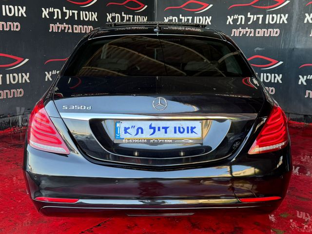 מרצדס-בנץ S-class