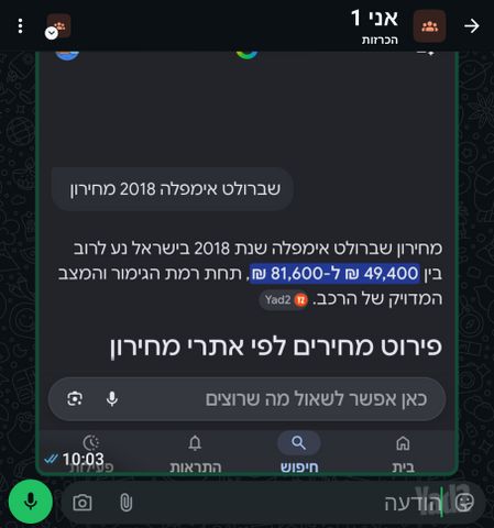 שברולט אימפלה
