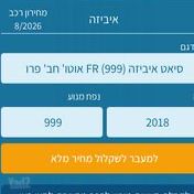 מודעת רכב סיאט איביזה