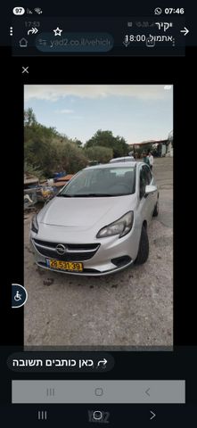מודעת רכב אופל קורסה
