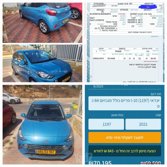 מודעת רכב יונדאי i10