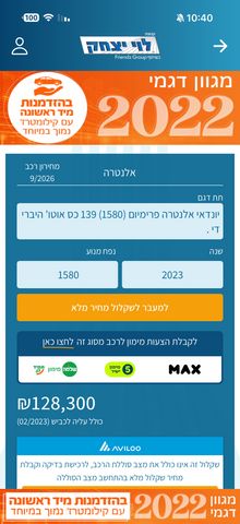 יונדאי אלנטרה