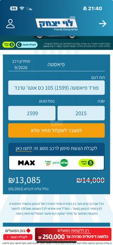 מודעת רכב פורד פיאסטה