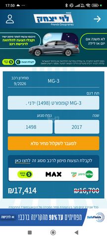 אם ג'י MG3