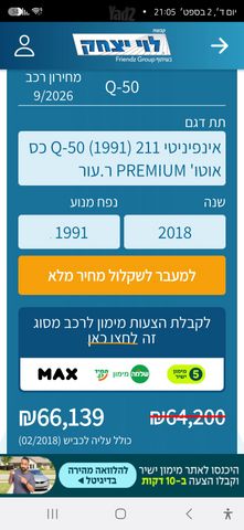 אינפיניטי Q50