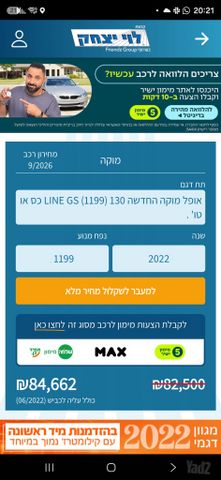 אופל מוקה