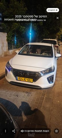 יונדאי איוניק
