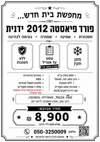 פורד פיאסטה