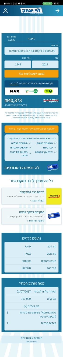 קיה פיקנטו