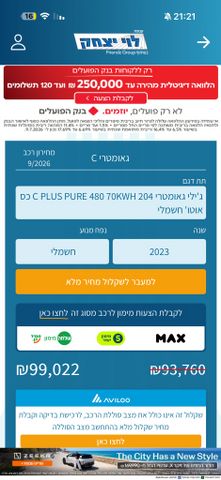 ג׳ילי Geometry C