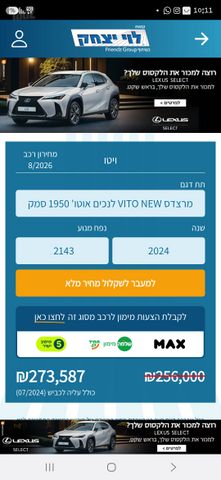 מודעת רכב מרצדס-בנץ ויטו