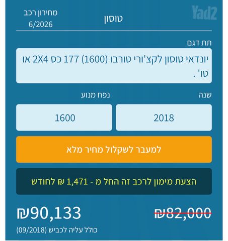יונדאי טוסון