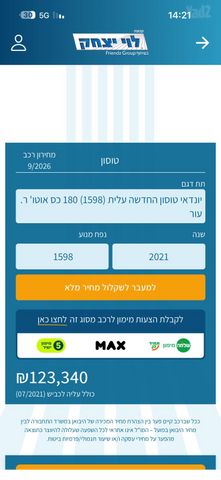 יונדאי טוסון