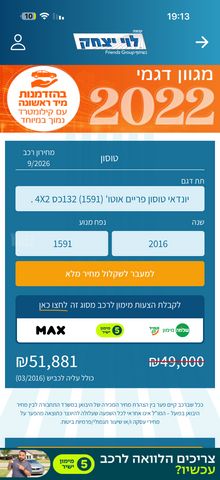 יונדאי טוסון