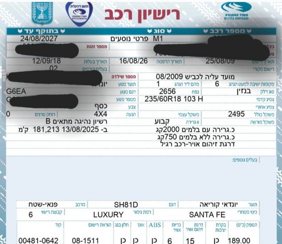יונדאי סנטה פה
