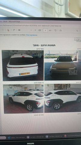 יונדאי קונה