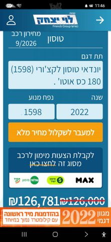 יונדאי טוסון