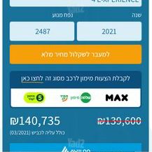 טויוטה RAV4