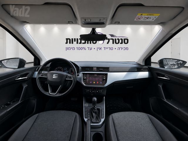 סיאט ארונה