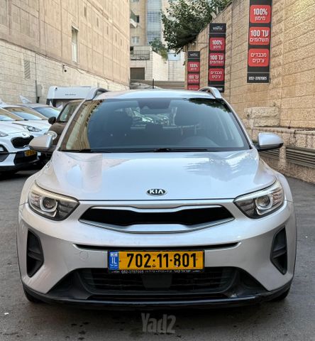 קיה סטוניק