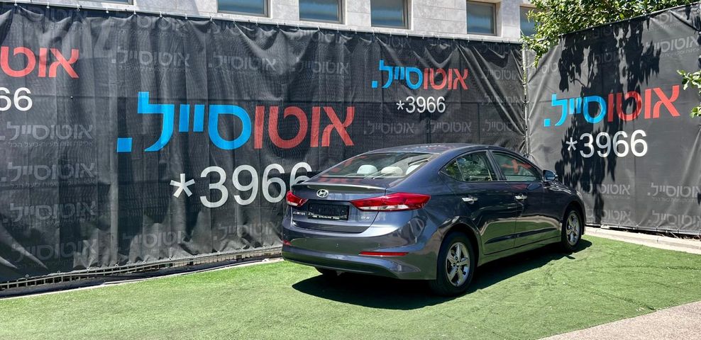 יונדאי אלנטרה