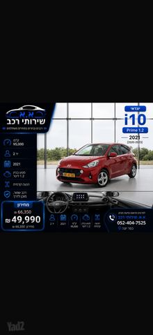 מודעת רכב יונדאי i10