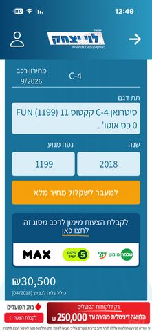 סיטרואן C4
