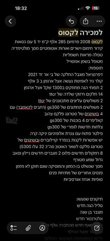 לקסוס IS