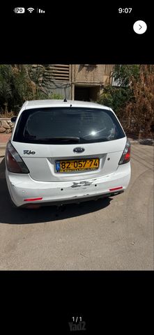 קיה ריו