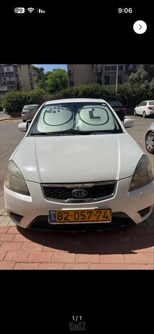 קיה ריו