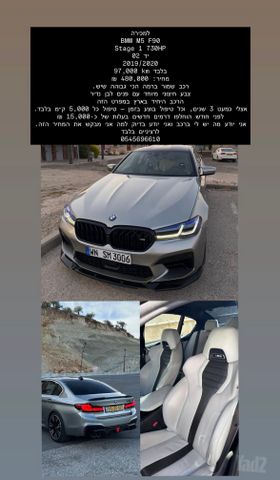 M5 Exclusive אוט׳ 4.4 (600 כ״ס) [2018-2021]