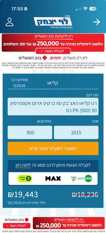 רנו קליאו