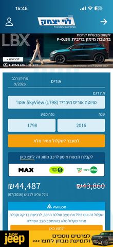 טויוטה אוריס