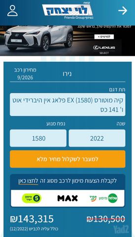 קיה נירו פלוס