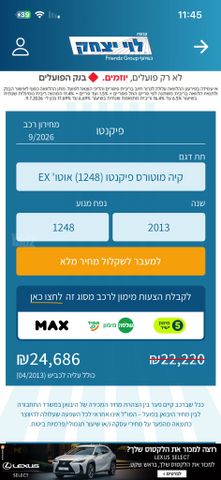 קיה פיקנטו