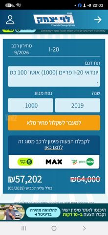מודעת רכב יונדאי i20