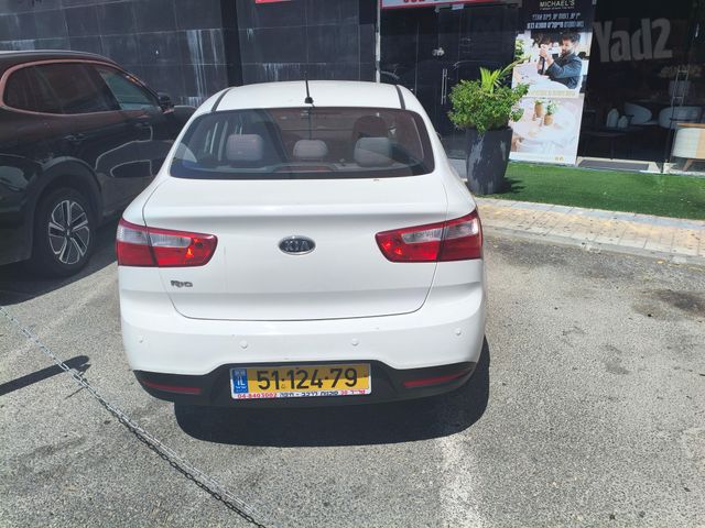 קיה ריו