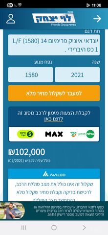 יונדאי איוניק