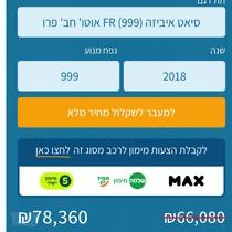 סיאט איביזה
