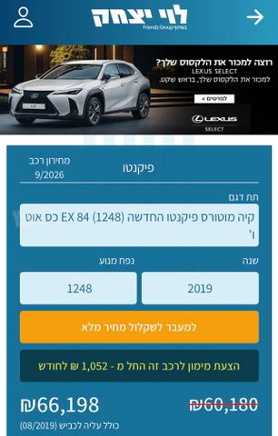 קיה פיקנטו