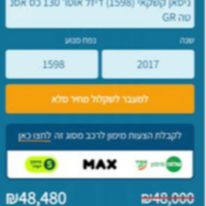ניסאן קשקאי