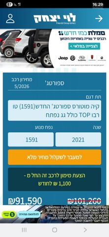 קיה ספורטז'