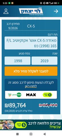 מאזדה CX-5