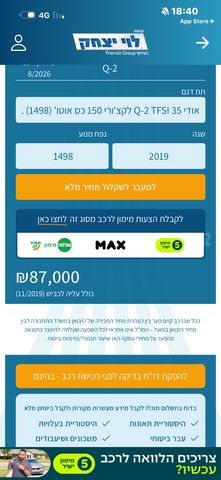 אאודי Q2